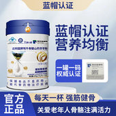 牦牛骨髓壮骨粉达利园牌牦牛骨髓山药茯苓粉骨密度蓝帽官方正品