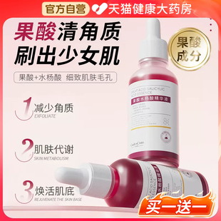 果酸换肤刷医用水杨酸高浓度面部身体酸官方正品旗舰店er