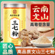 南京同仁堂三七粉正品 官方旗舰店正宗云南文山三七田七粉7kk