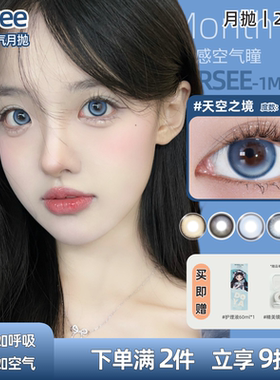 蓝色美瞳月抛自然无感空气纯欲大直径隐形眼镜官方正品旗舰店zLT