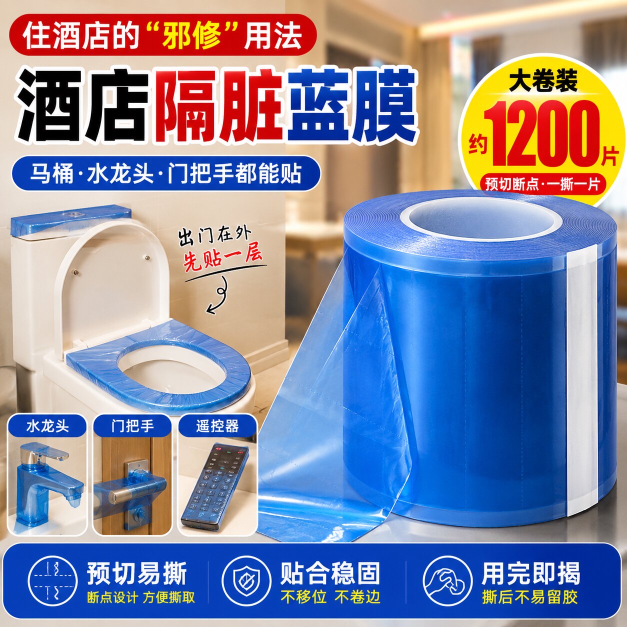 便携一次性牙科蓝膜保护膜隔脏膜酒店旅行马桶垫贴桌面洗漱uo图片