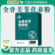 迈补堂全骨关节营养粉运动营养膳食蛋白质直播款 拍1发5盒 7qk