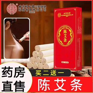 艾绒艾柱艾草陈艾条陈年艾家用随身灸艾灸盒药房旗舰店正品cc