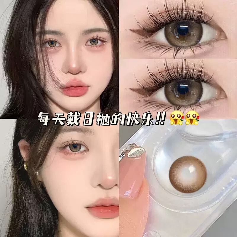 可拉拉栗栗奶酒棕美瞳次抛日抛小直径美瞳10片装隐形眼镜6st
