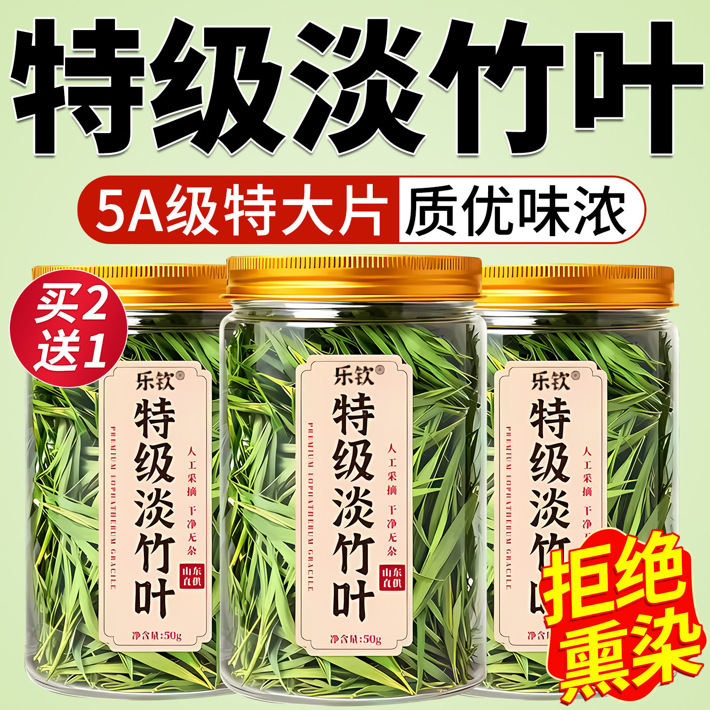 特级野生淡竹叶中药材正品清竹叶茶心官方旗舰店新鲜泡水养生茶nn
