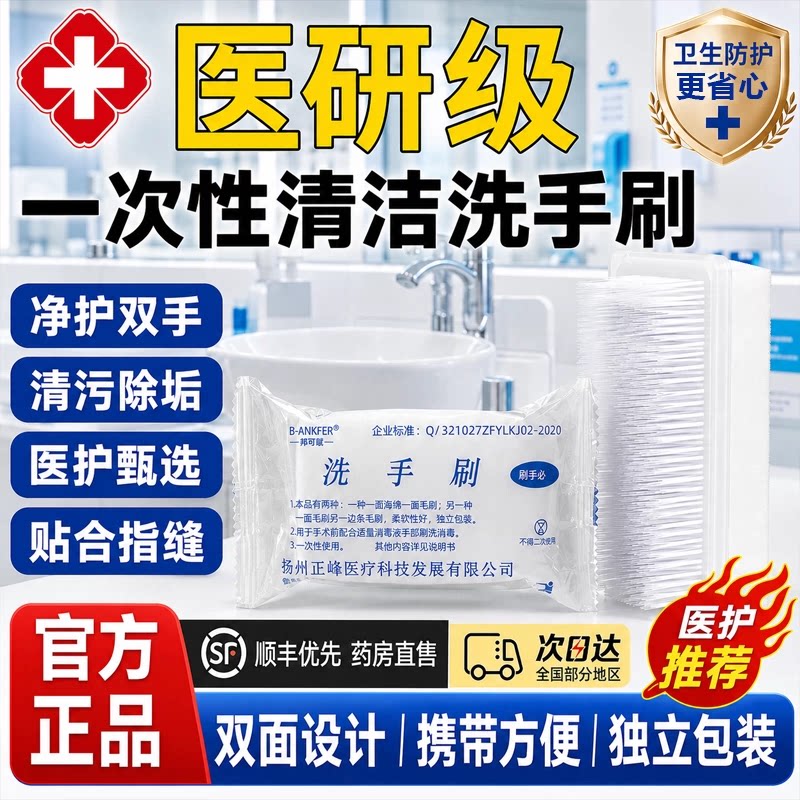 医用洗手刷医生手术室指甲清洁消毒海绵刷毛刷家用指甲缝清洗atl - 实物图