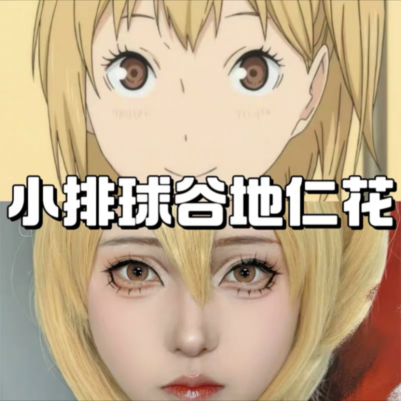 瞳趣凯达Tina美瞳cosplay日抛2片谷地仁花刻晴紫红粉色漫展mz1
