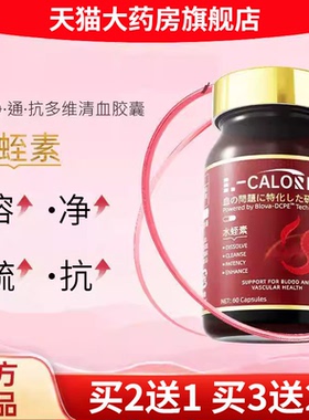 心血管养护胶囊成人调血脂水蛭素胶囊三高PQQ麦角硫因中老年 9uo