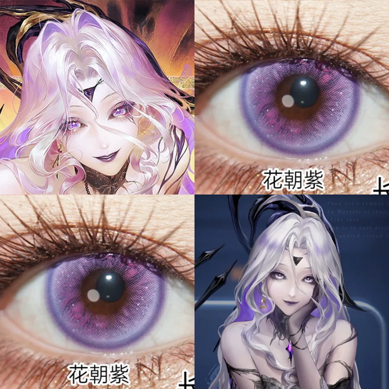 伊蕾娅cos美瞳半年抛无期迷途花朝紫星岚紫奶冻冰球紫暮山紫男gc