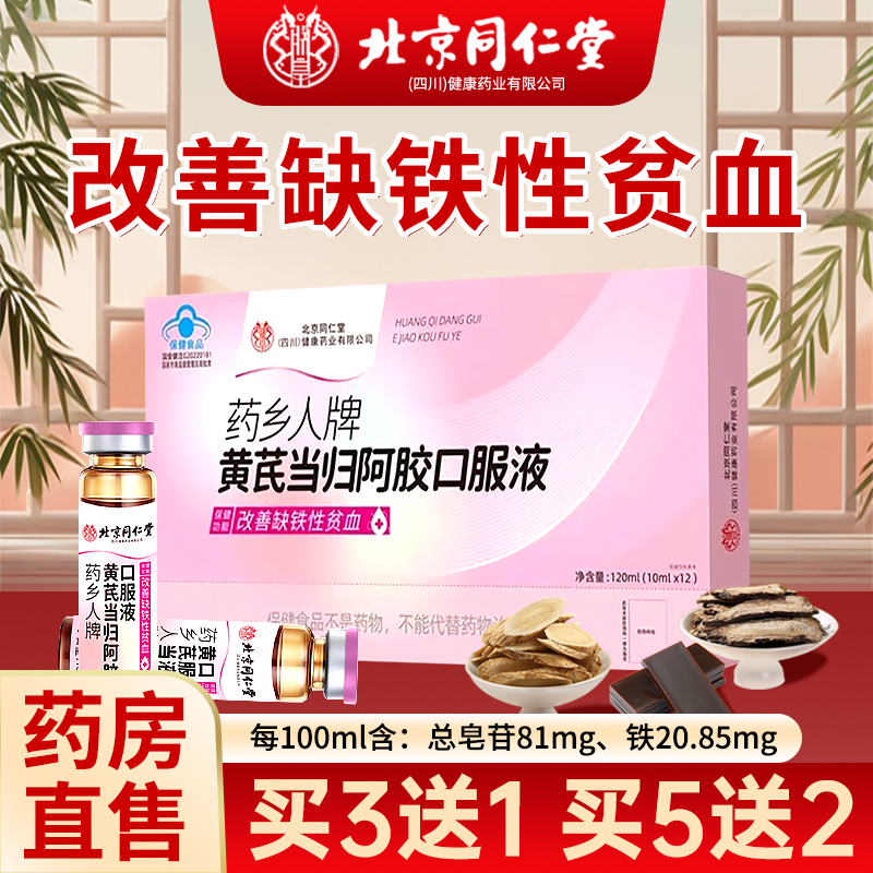 药房直售 正品保障