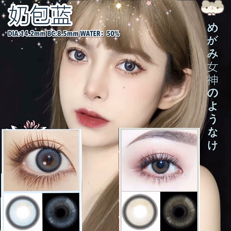 yuki美瞳奶包蓝蜜糖冰琥珀薄荷日抛隐形近视眼镜10片tj