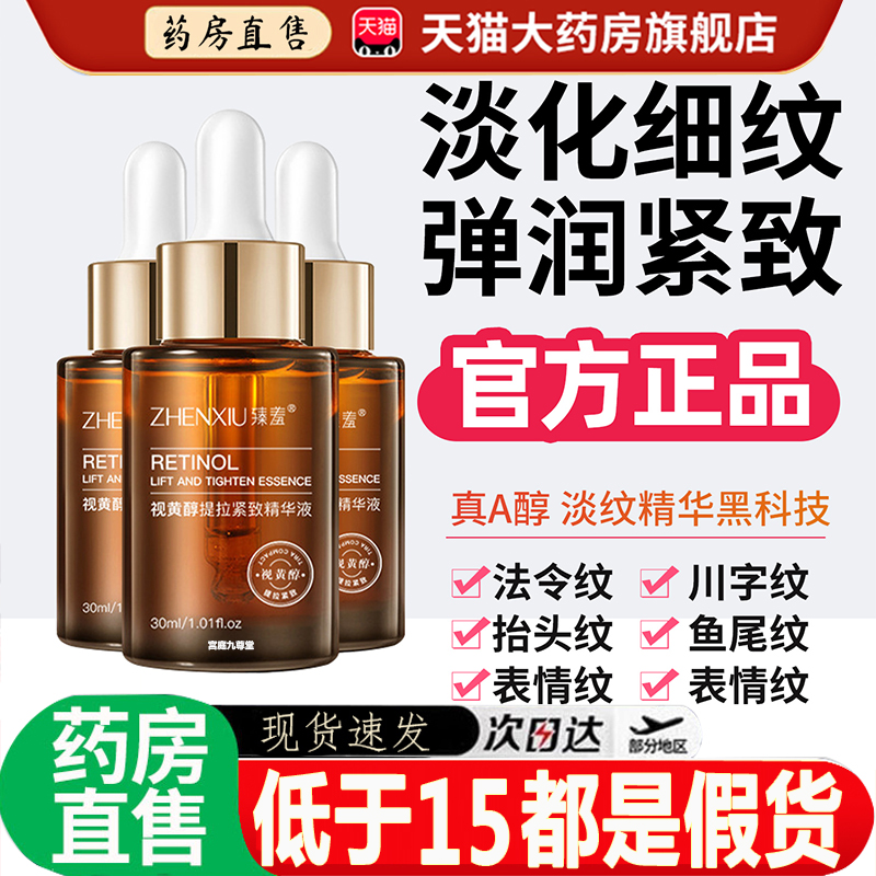 热销NO·1视黄醇面霜紧致抗皱