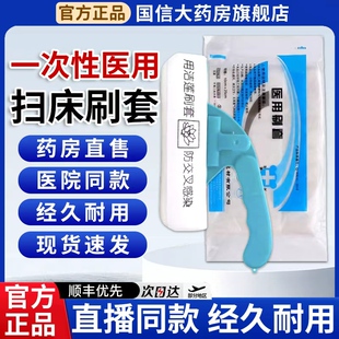 医用床刷一次性带酒精医院扫床刷套粘毛病床专用除螨尘旗舰店7hc