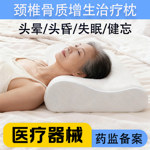 颈椎骨质增生专用枕头医用颈椎治疗枕颈椎病专用睡眠枕头1dg