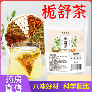 栀舒茶精选槐花火麻仁茅根金银花组合独立茶包免煮官方旗舰店2AQ