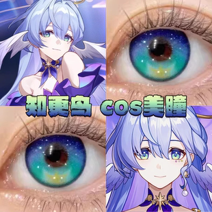 知更鸟美瞳cos日半年抛崩坏星穹铁道梦与夜深海频率出道日绿栋hn