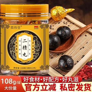 二精丸人参覆盆子枸杞桑葚膏椹官方旗舰店黄精五黑枸杞药房售3ZF