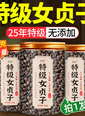 特级女贞子中药材正品官方天然养发乌发组合泡水喝搭和墨旱莲茶nn