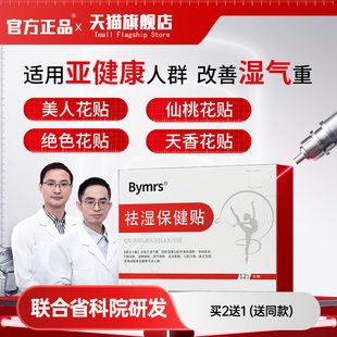 北宫苓湿贴舌苔厚腻脾胃虚弱胸闷腹胀口气难闻精神疲乏黏腻6tl