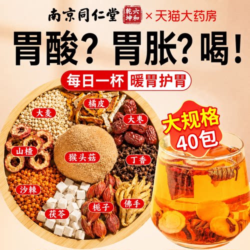 南京同仁堂药房直售正品保障