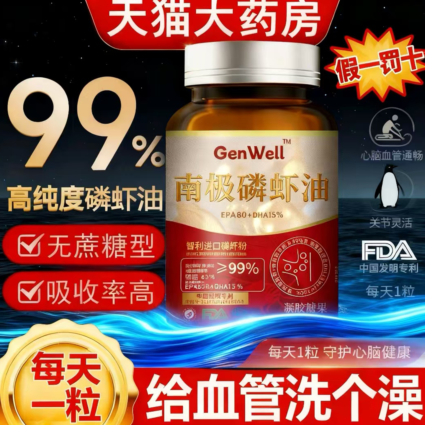 南极磷虾油纯深海磷虾油鱼油鱼肝油胶囊官方旗舰店正品高含量7uo