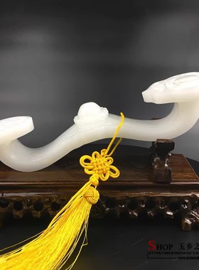 天然阿富汗白玉如意摆件玉如意玉石大摆件办公室玄关客厅摆设包邮