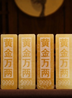 天然米黄玉金条摆件开业乔迁礼品吉祥物玉石家居办公室装饰品摆设