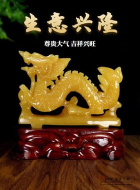 天然黄玉龙摆件玉石十二生肖龙家居客厅玄关开业送礼生意兴隆装饰