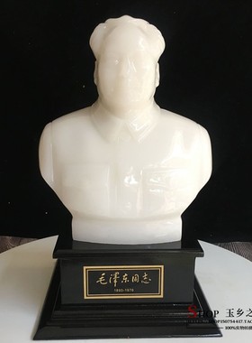 天然阿富汗家居客厅毛主席头像