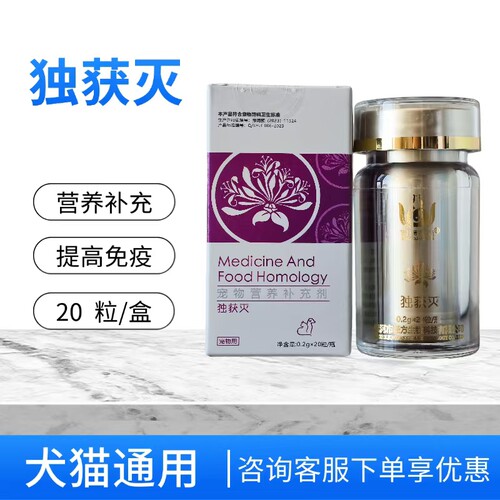 佰草经方独获灭宠咨询下单享优惠