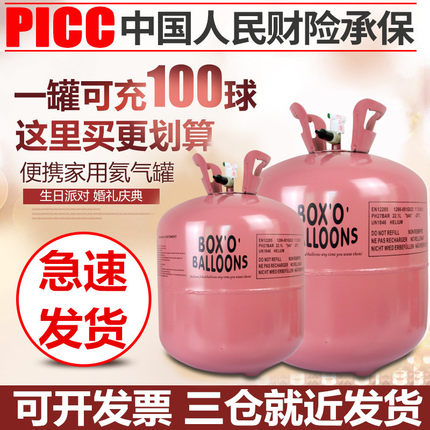 家用婚庆高纯罐氦气瓶 马卡龙气球充气生日打气筒卧室飘空气球