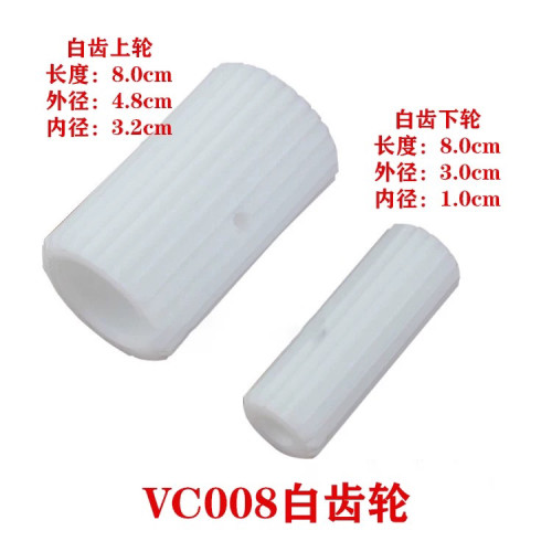 VC008多针机配件VC008下栏机拖轮尼龙带齿轮子装机品质带槽拖轮