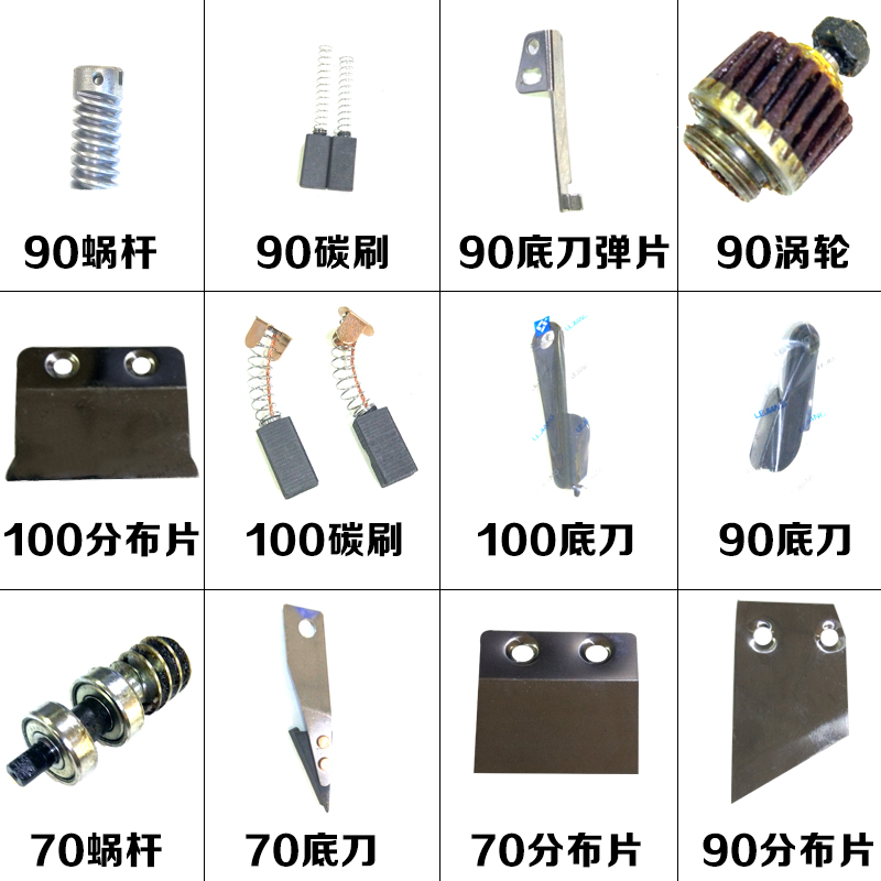 乐江 YJ70 90 100 圆刀 手提电剪刀 裁剪刀 裁布机 切布机 配件