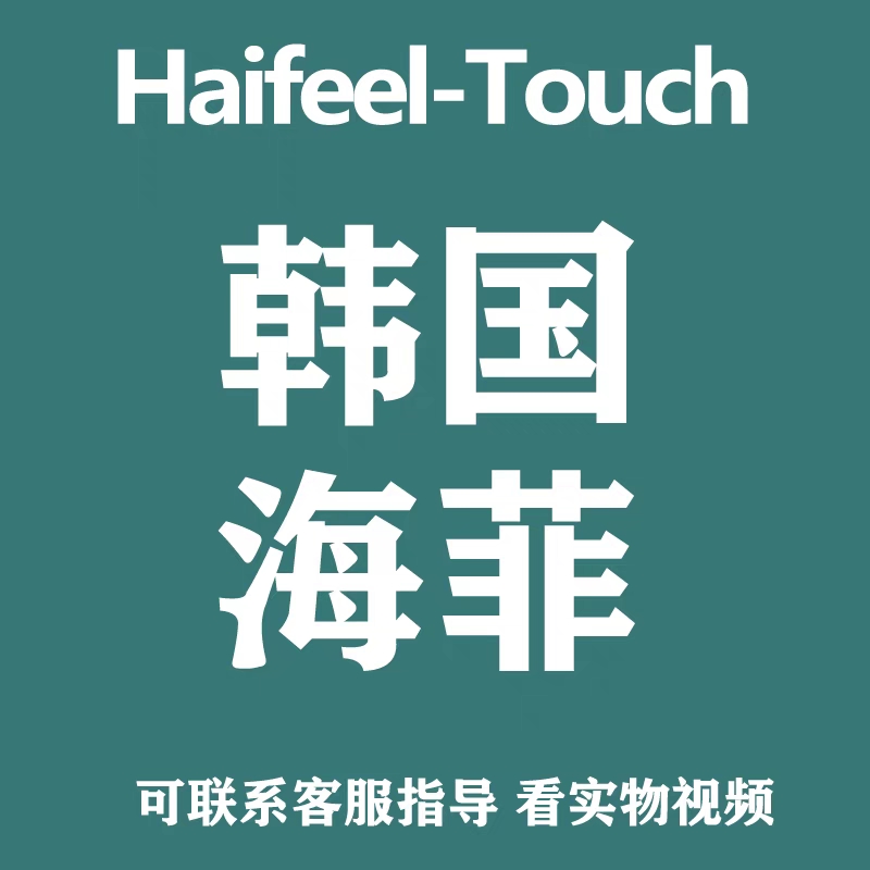 Haifeel-s韩国海菲美容仪升级大负压全自动导入家用美容仪