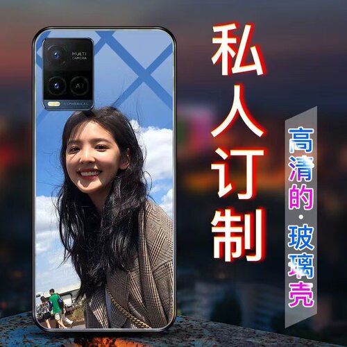 适用于vivoy32手机壳来图定制y35/y50/y51s/y52s/Y53s/y55s钢化玻璃壳情侣个性照片DIY直边软硅胶壳