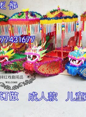 龙头旱船秧歌用品秧歌彩莲船