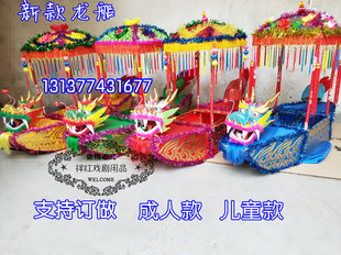 龙船龙头旱船演出道具彩船采莲船龙凤旱船小推车社火道具秧歌用品