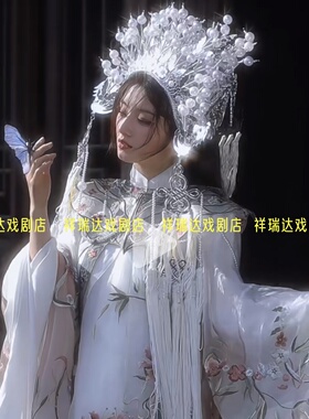 京越剧戏剧戏曲贵妃醉酒白色头饰凤冠霞披中式婚礼影楼古装蝴蝶冠