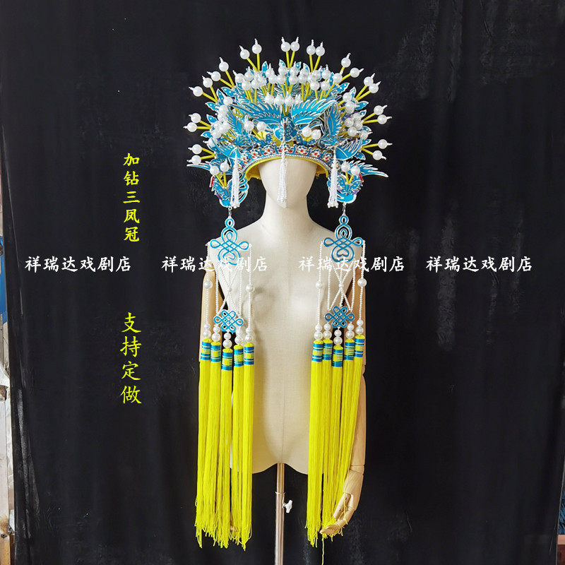 戏曲头饰三凤冠戏帽娘娘帽
