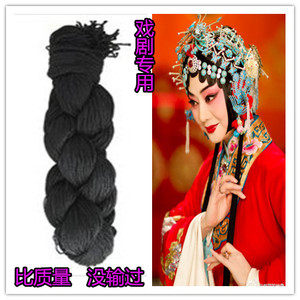 戏剧用品线帘子京剧用品戏曲头饰配件戏剧花旦青衣头饰发线