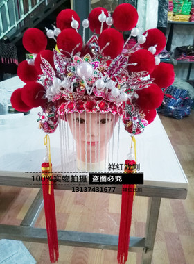 戏剧戏曲凤冠霞披新娘凤冠婚纱影楼古装头饰 绒球凤冠娘娘凤冠