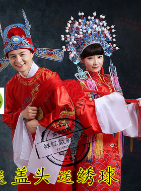 女驸马状元服凤冠霞披中式婚礼新郎新娘服装帽子结婚古装戏服演出