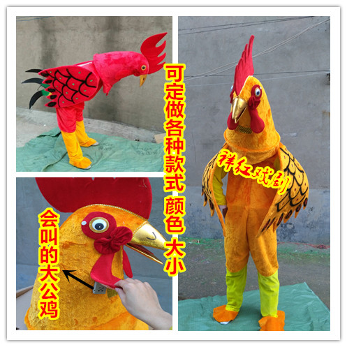 成人儿童人穿大公鸡服装人体公鸡舞台表演十二生肖大公鸡服装道具