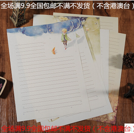 32号星球 b612星 小王子の信纸 温暖童话文艺带横线信笺 9.9包邮