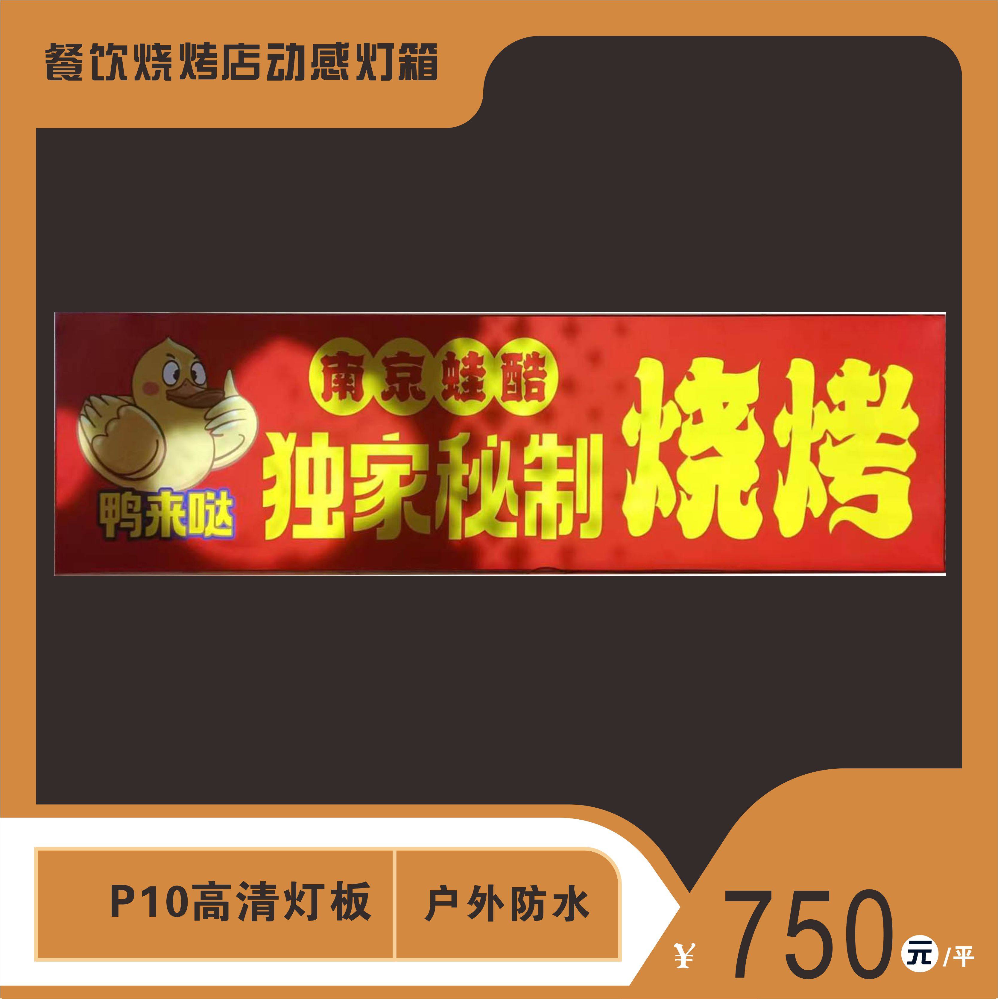 餐车专用动感灯箱定做led编程动态软膜广告牌门头挂墙式门头天花