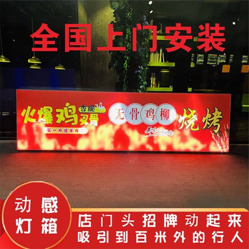 炫彩动感灯箱直播间门头可编程软膜广告牌定制动态灯箱灯条灯板