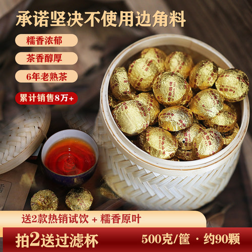 云南糯米香普洱茶熟普小金沱