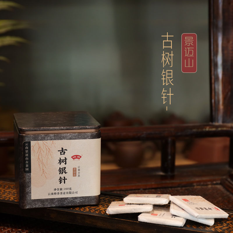 2023年春茶 景迈山古树白毫银针全芽月光白茶 毫韵清新 8克小方片