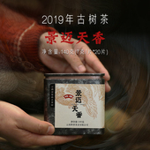 格香 景迈天香2019年云南景迈山古树熟茶迷你七子饼熟普7克 20片