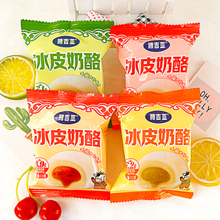 腾吉亚冰皮奶酪玫瑰山楂抹茶红豆乌龙桂花蔓越莓味夹心奶酪零食品